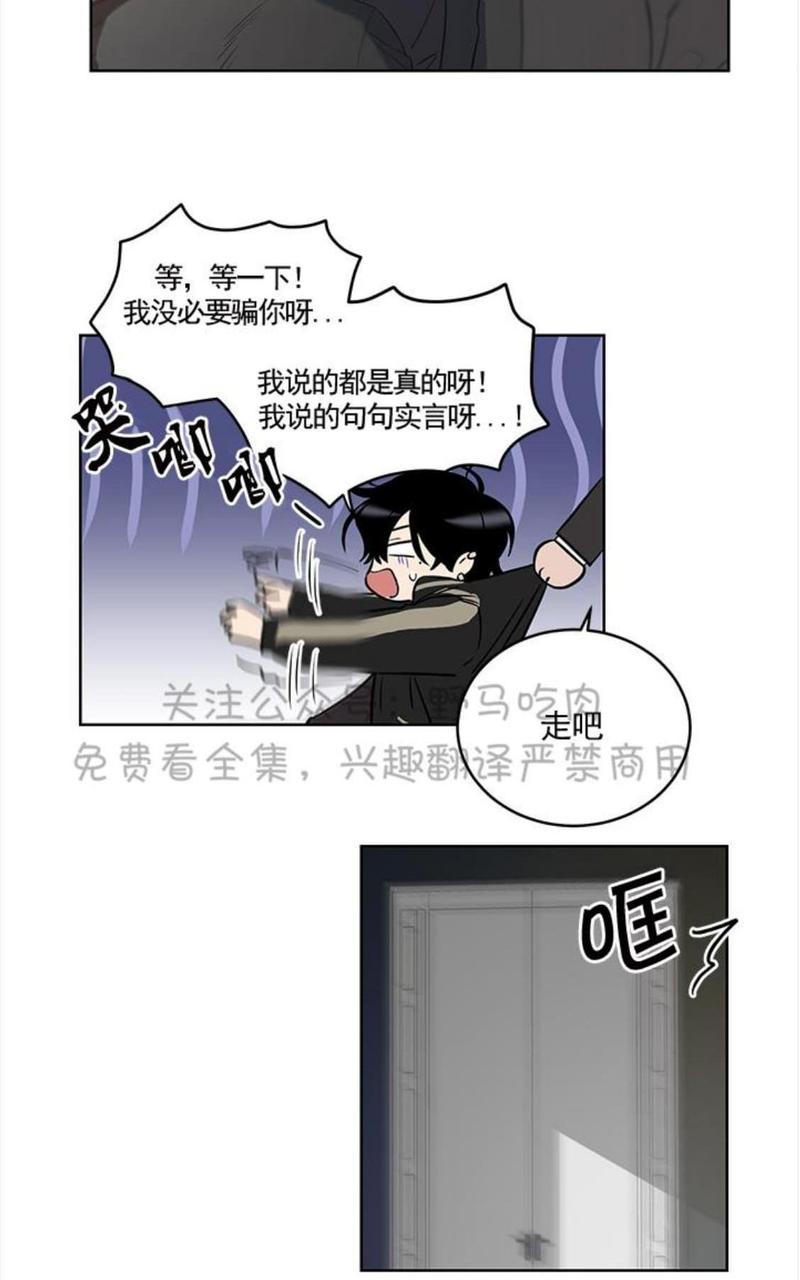 trap city tero漫画,第4话3图