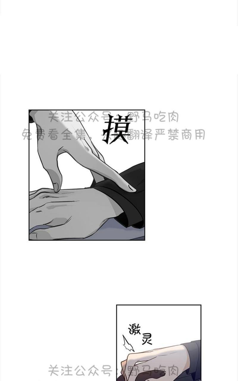 trap city tero漫画,第4话5图
