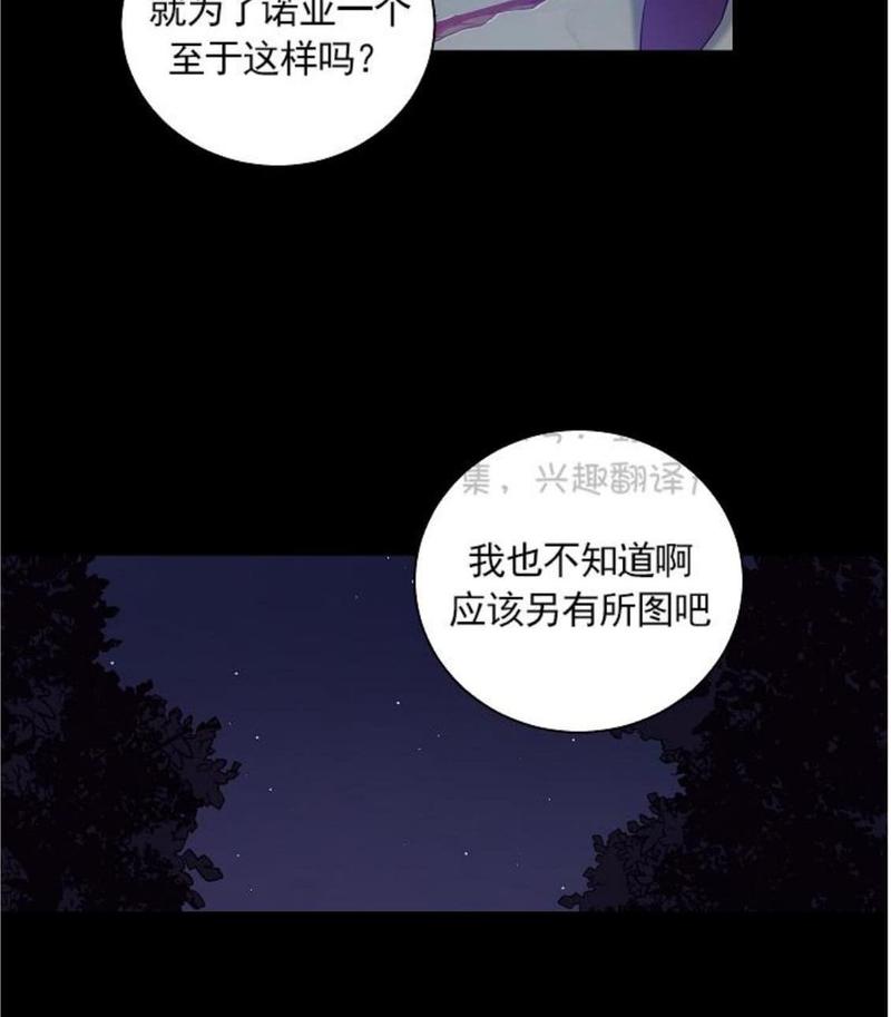 trapcode suite 15注册码漫画,第29话4图