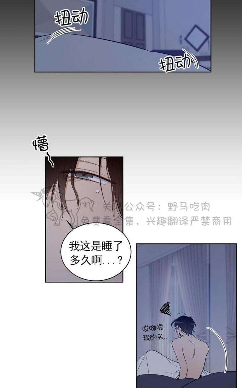 trapcode漫画,第20话4图