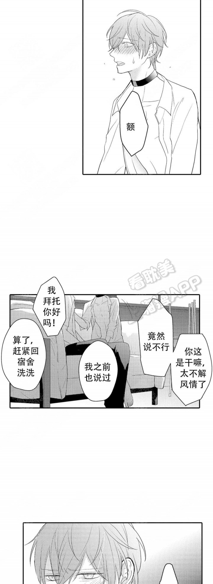 第15话3