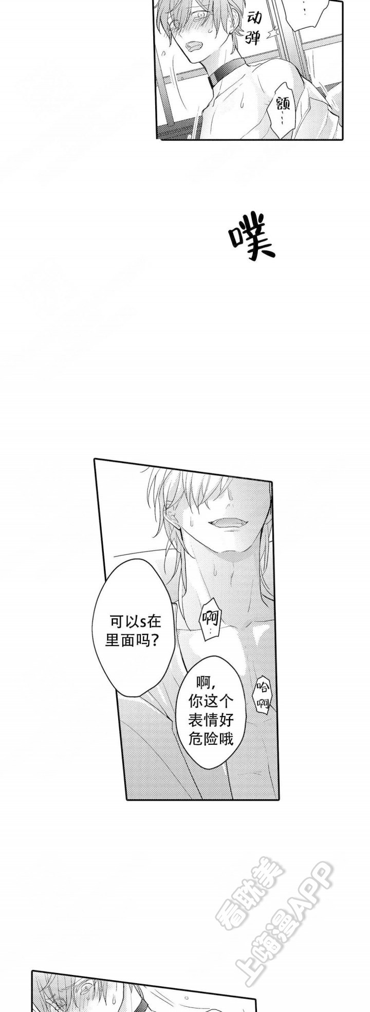 第14话3