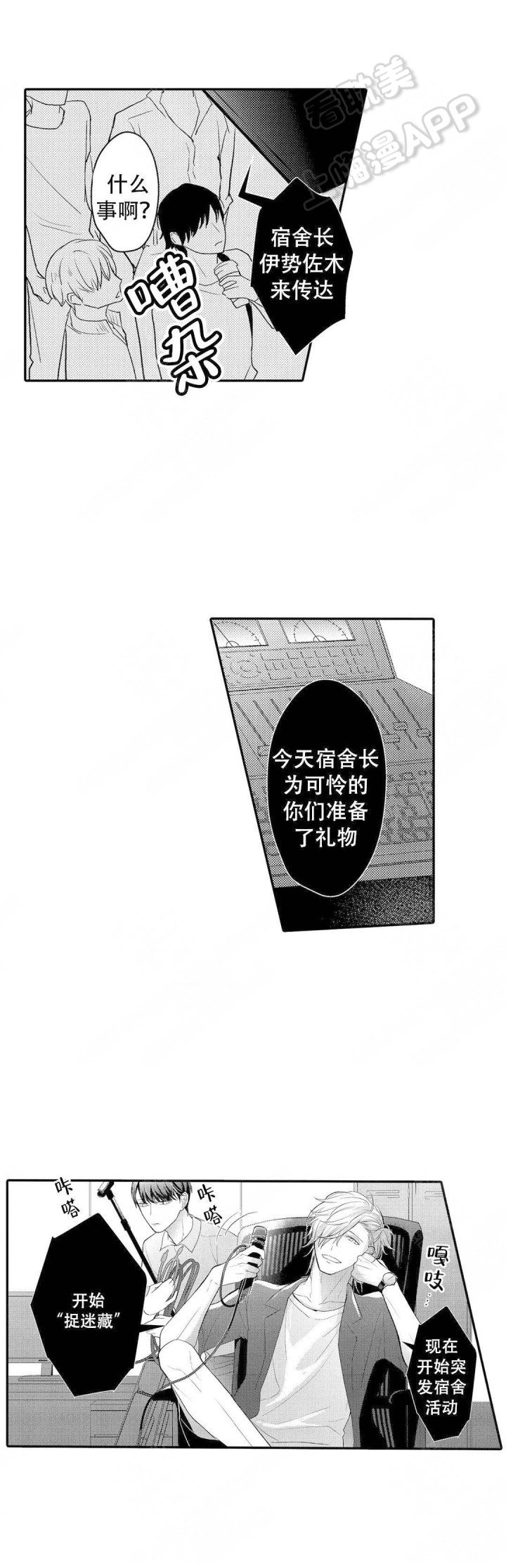 第18话2