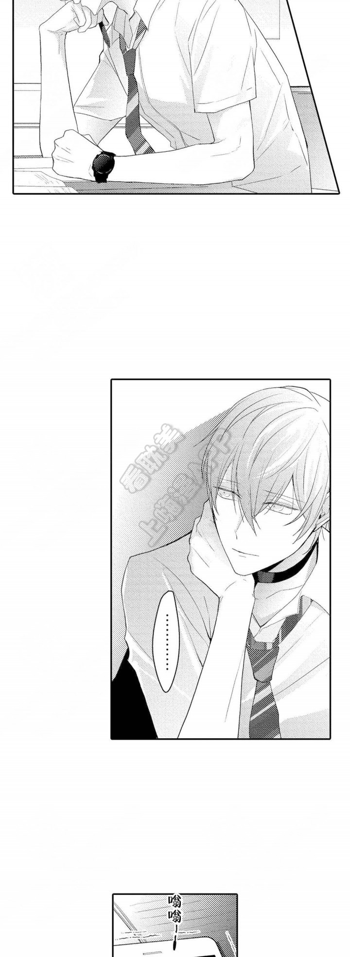 欧米伽不饱和脂肪酸又称什么漫画,第6话5图