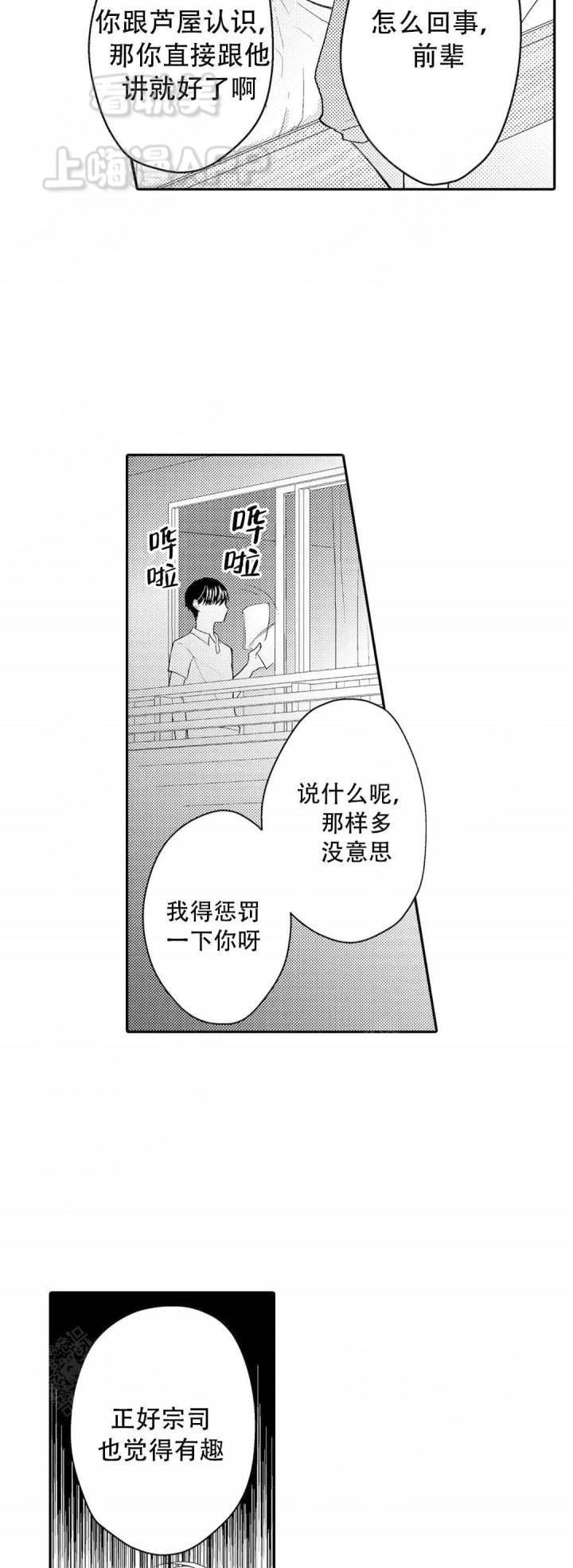 欧米伽不饱和脂肪酸又称什么漫画,第10话4图