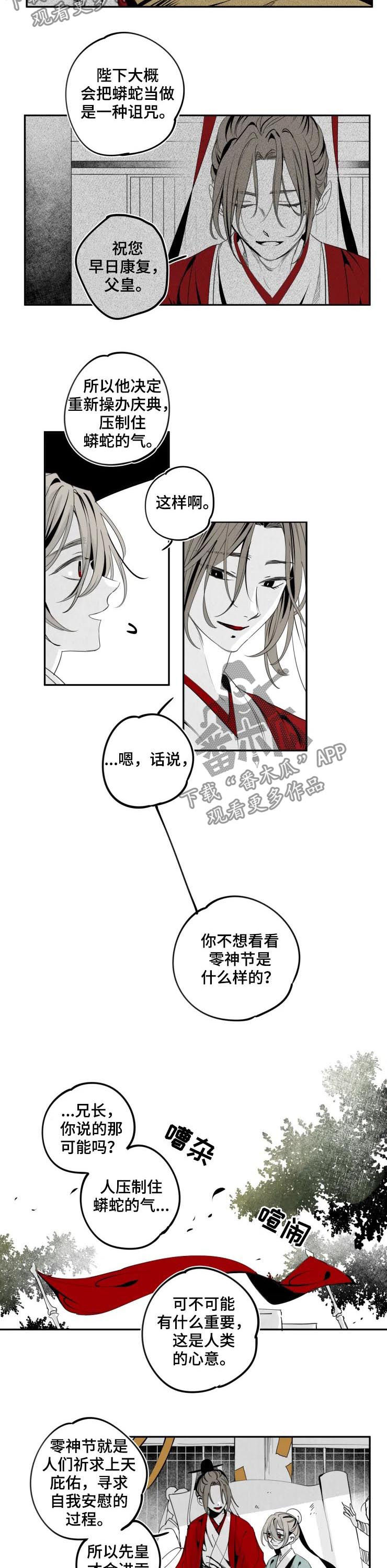 第41章：禁书2