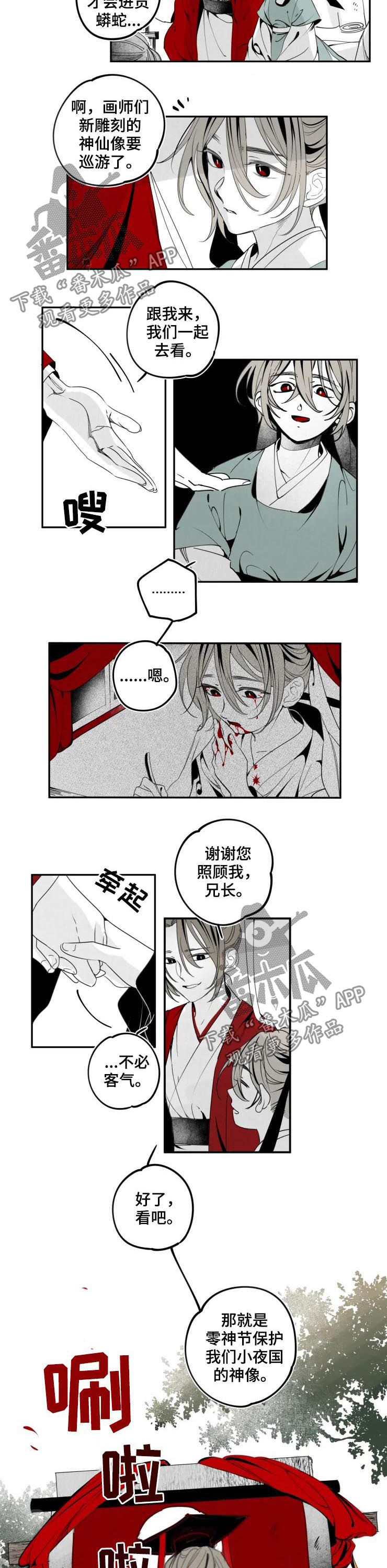 第41章：禁书3