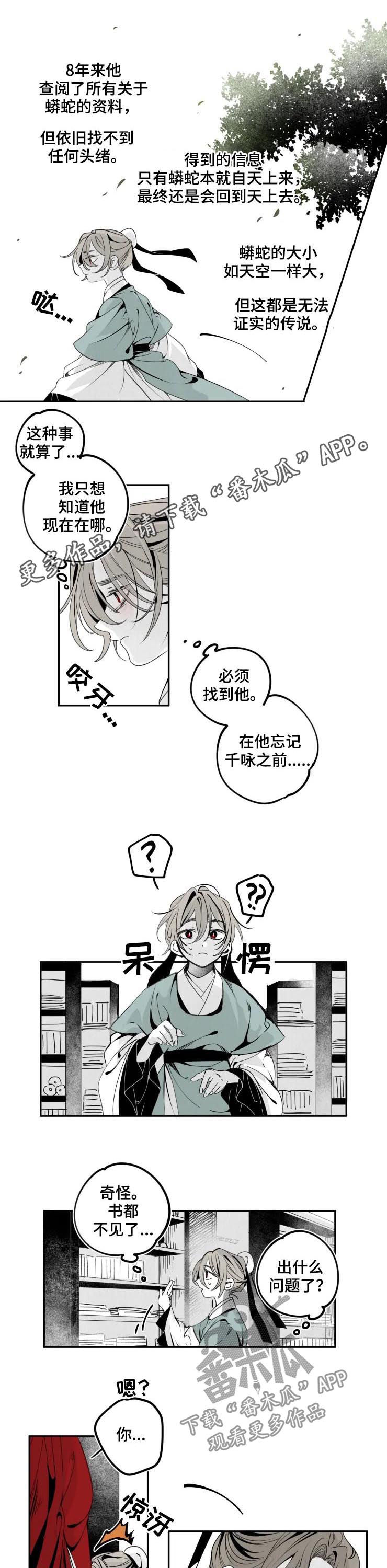 第41章：禁书0