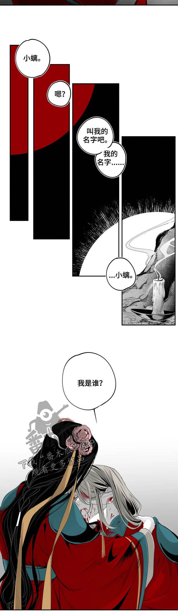 第71章：虚情假意2