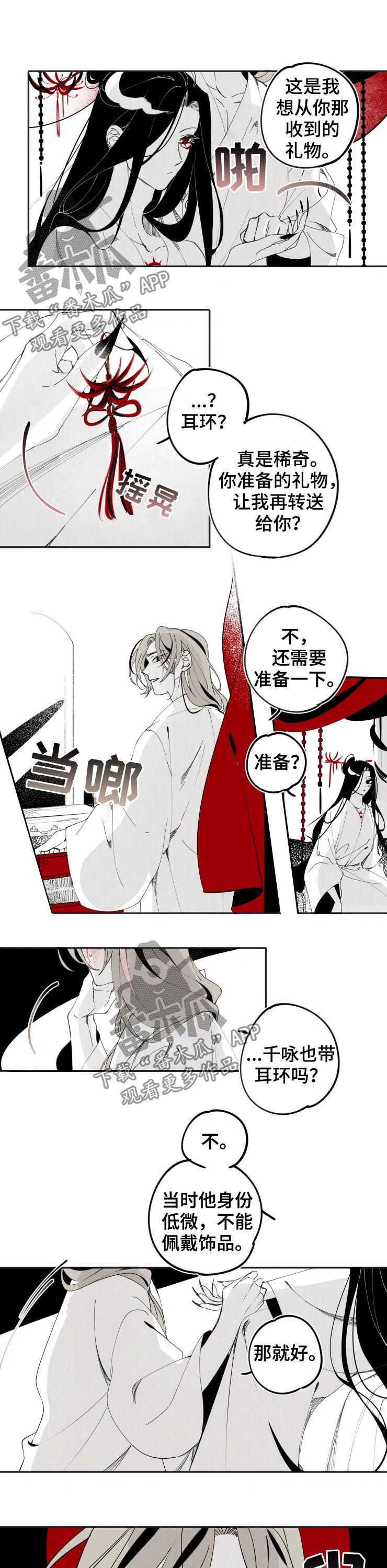 第16章：完婚4