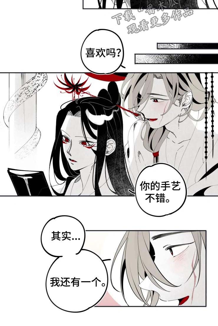 第16章：完婚3