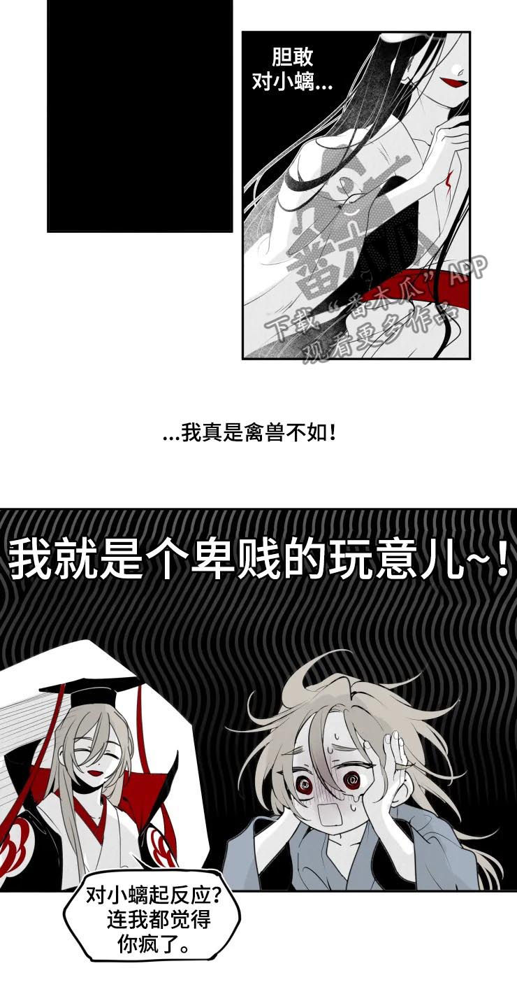 第49章：我错了2