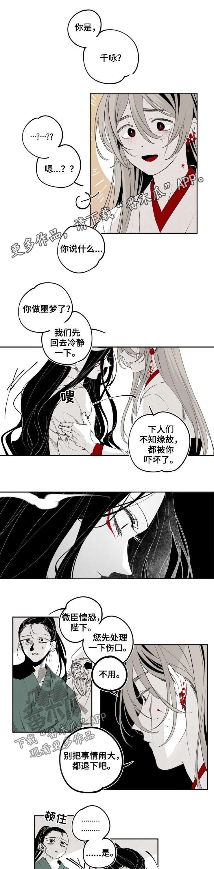 第37章：背叛0