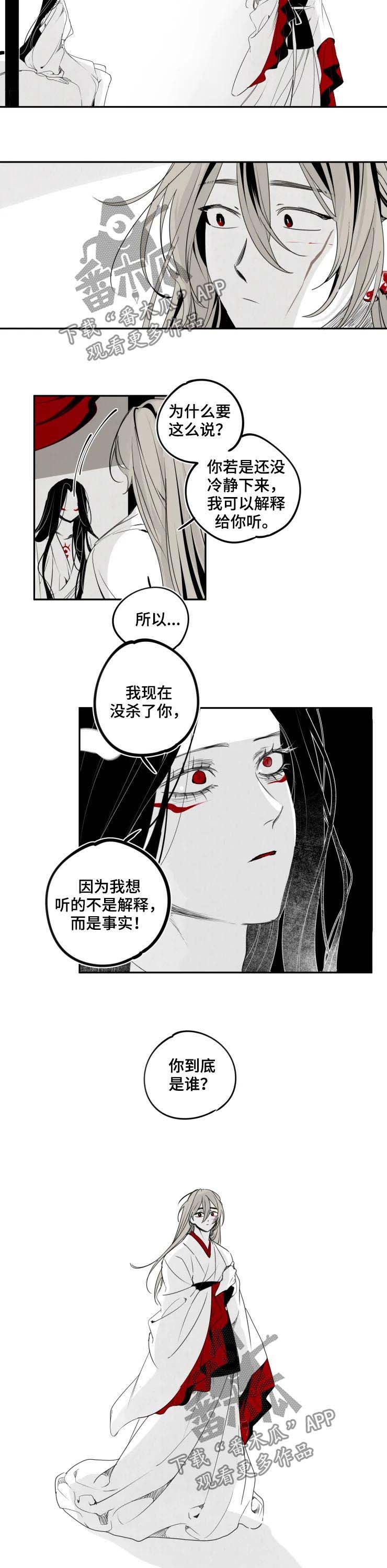 第37章：背叛2