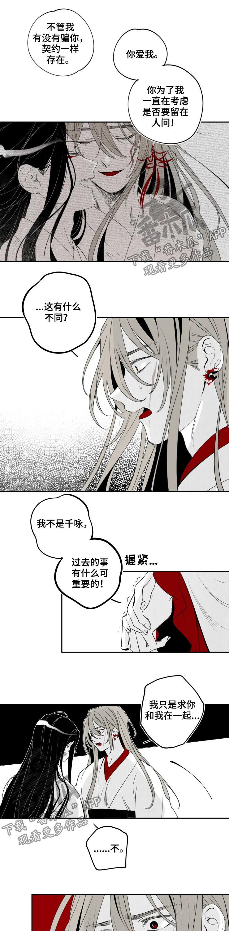 第59章：我牵着你3