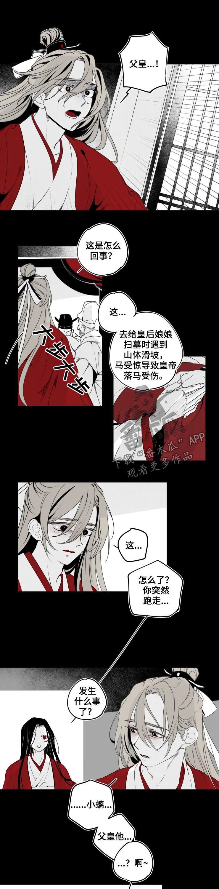 第46章：还是孩子3