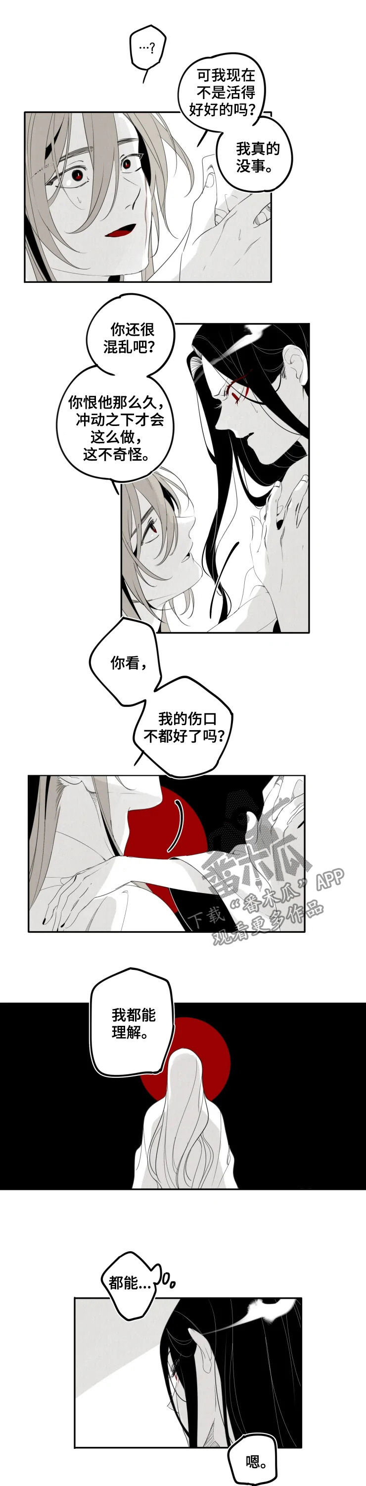 第31章：书剑2