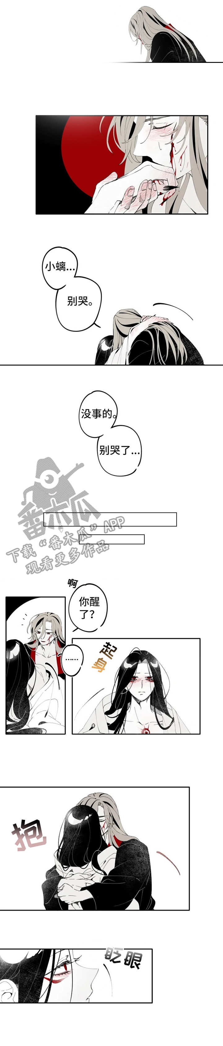 第12章：伤口1
