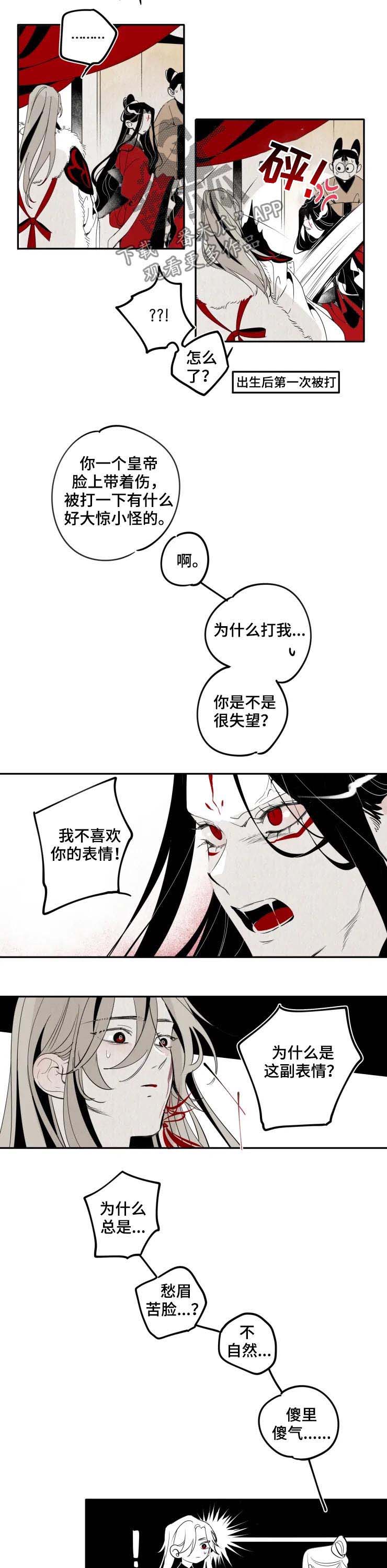 第23章：迟钝2