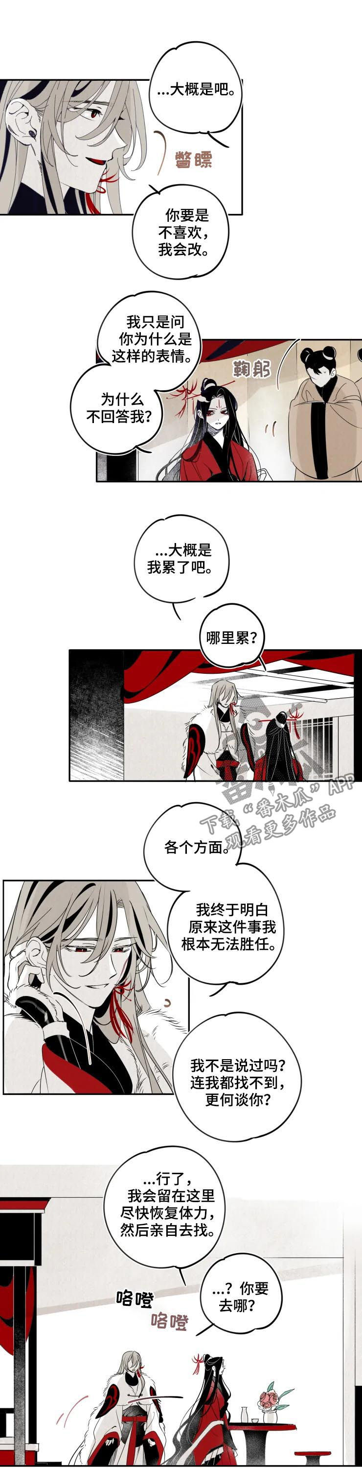 第23章：迟钝4
