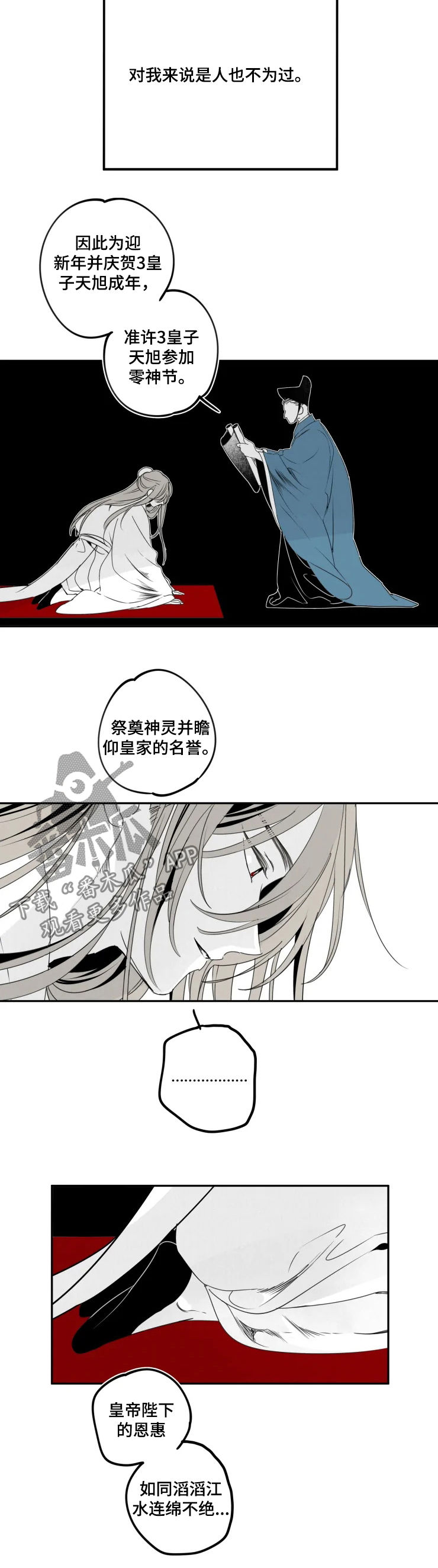 第51章：全都是你的3