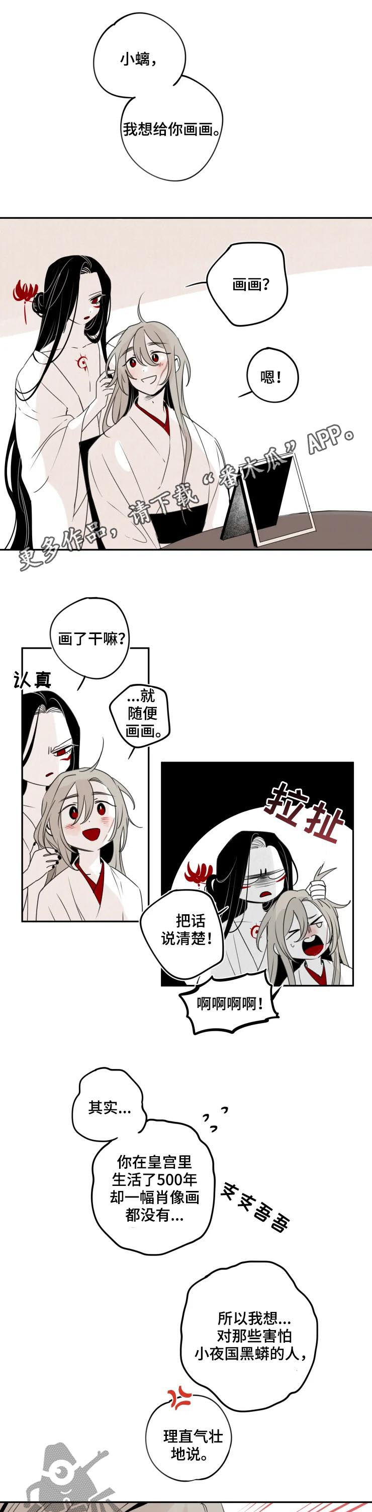 第66章：你不生气？0