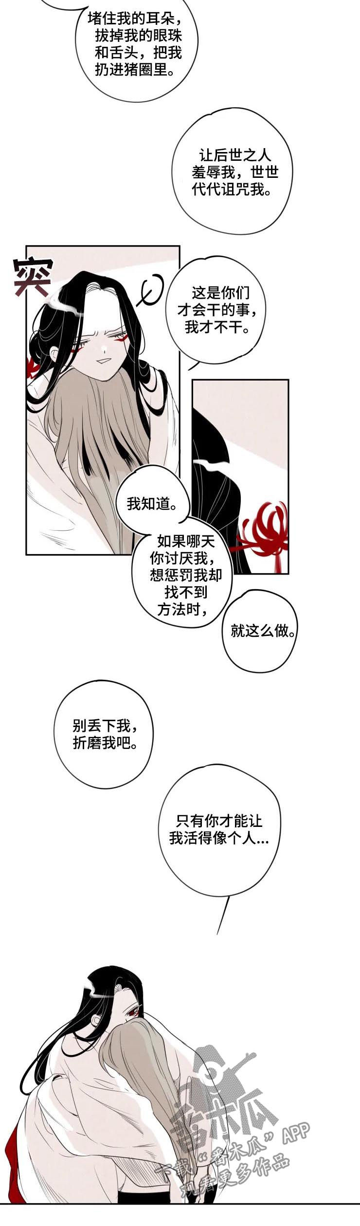 第67章：欢迎回来3