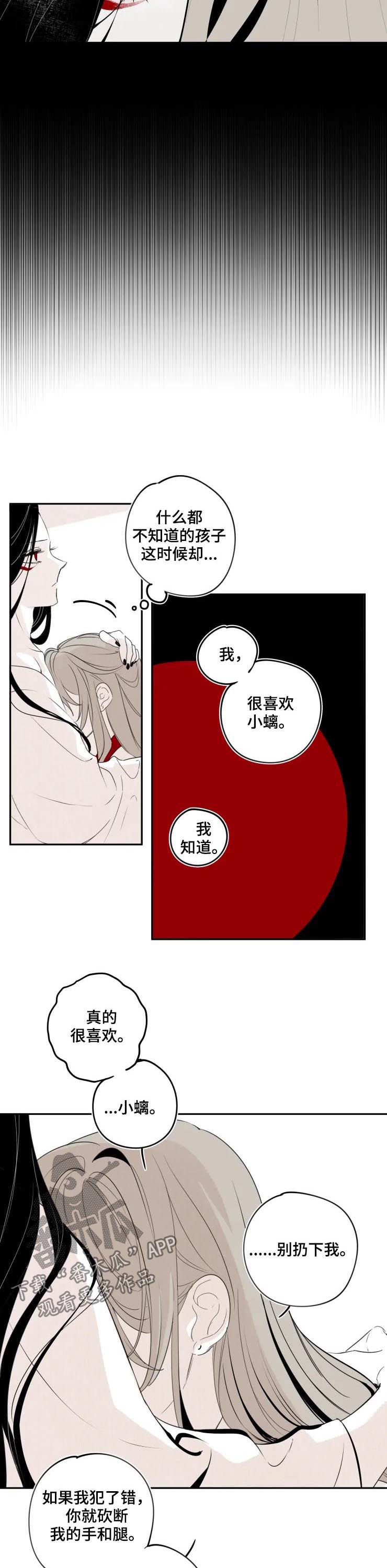 第67章：欢迎回来2