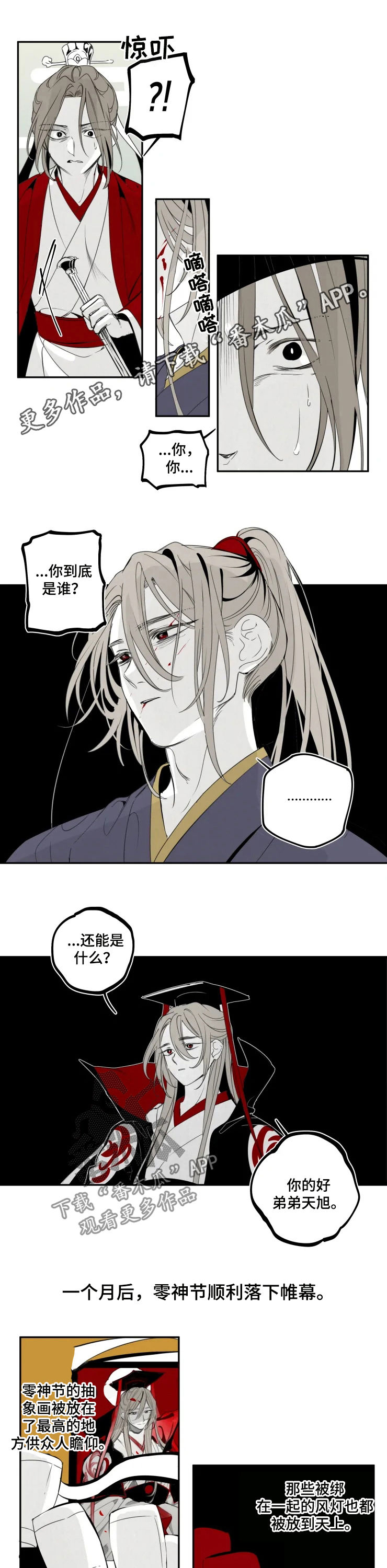 第53章：零神节结束0