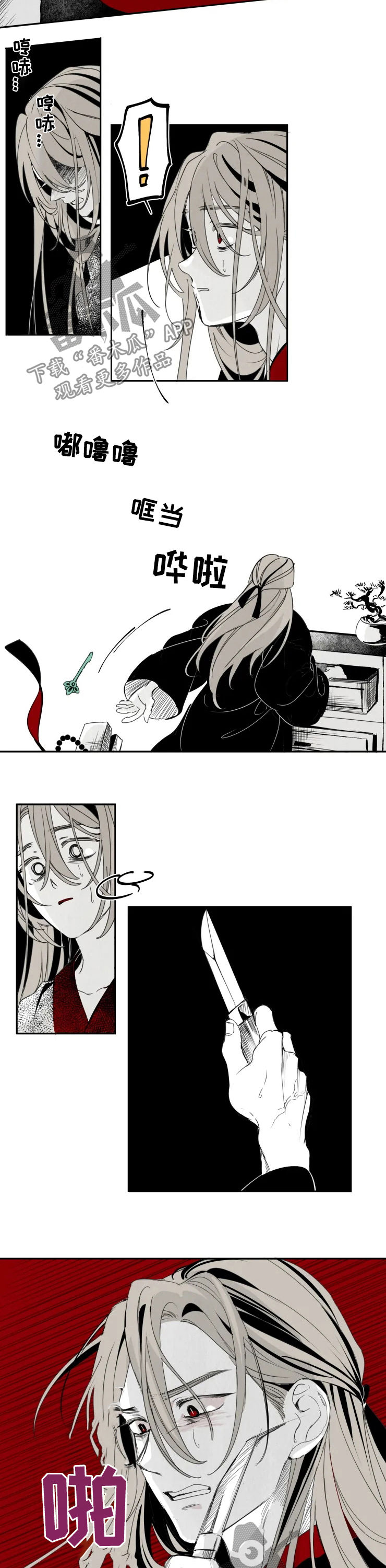 第53章：零神节结束2