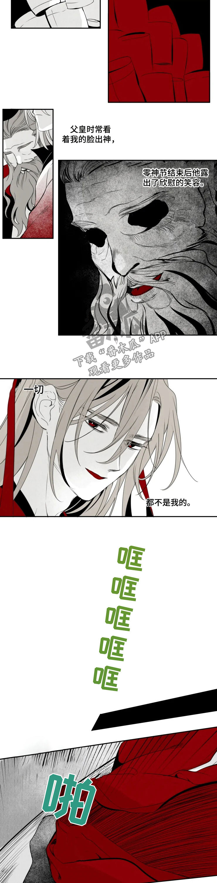 第53章：零神节结束1