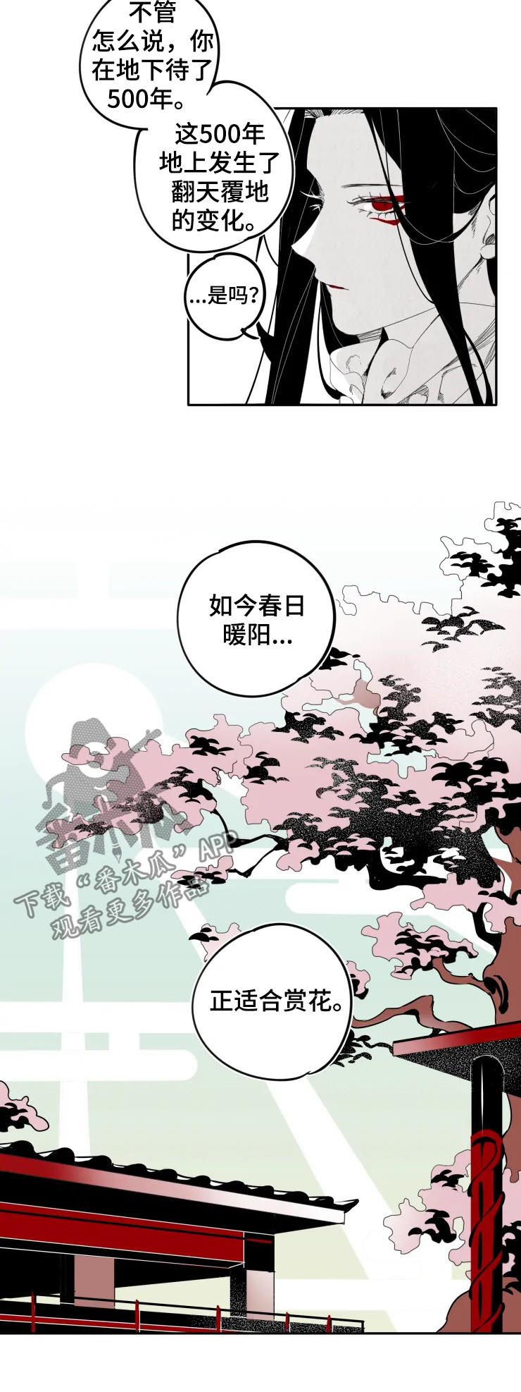 第17章：赏花1