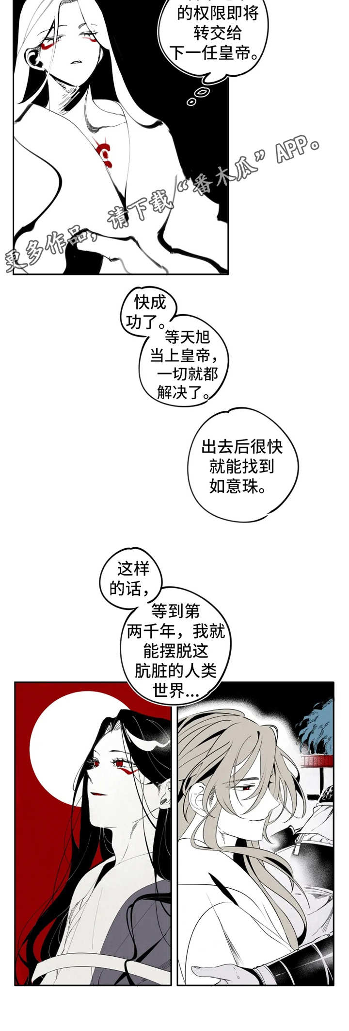第14章：求婚4