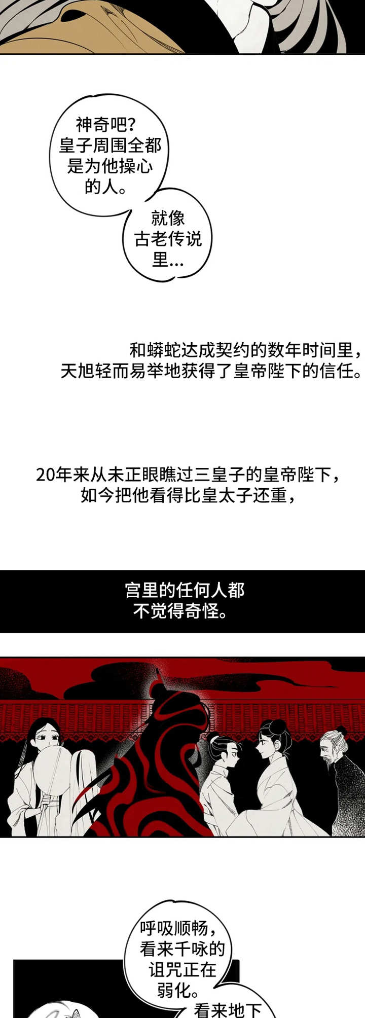 第14章：求婚3