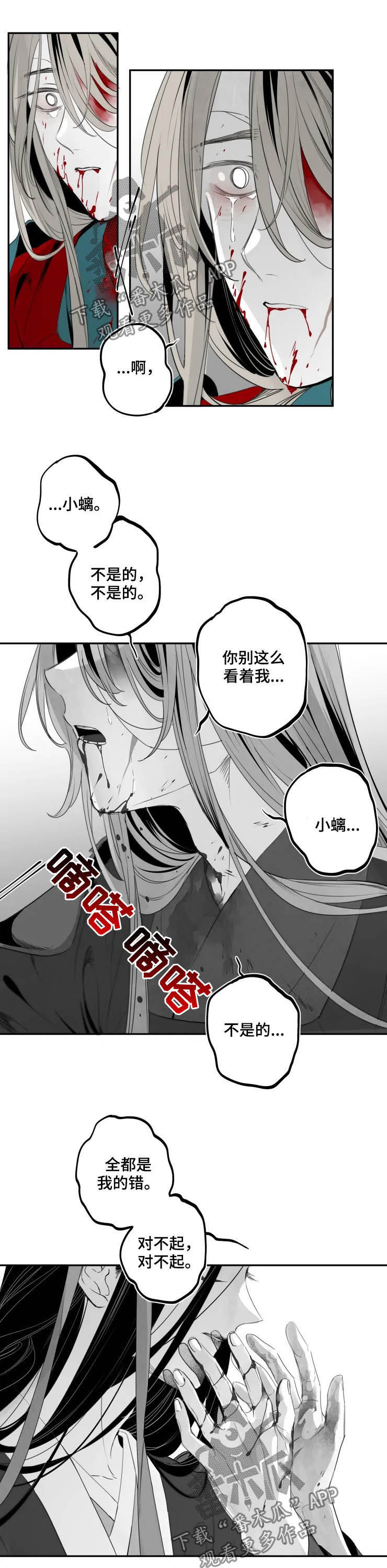 第70章：遗言4
