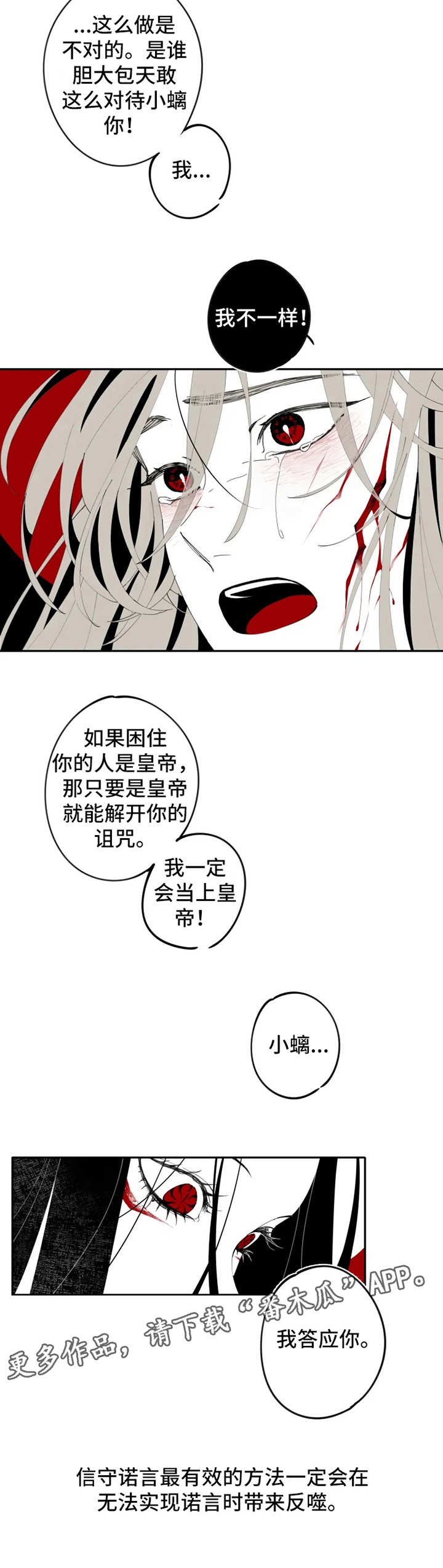 第13章：契约4