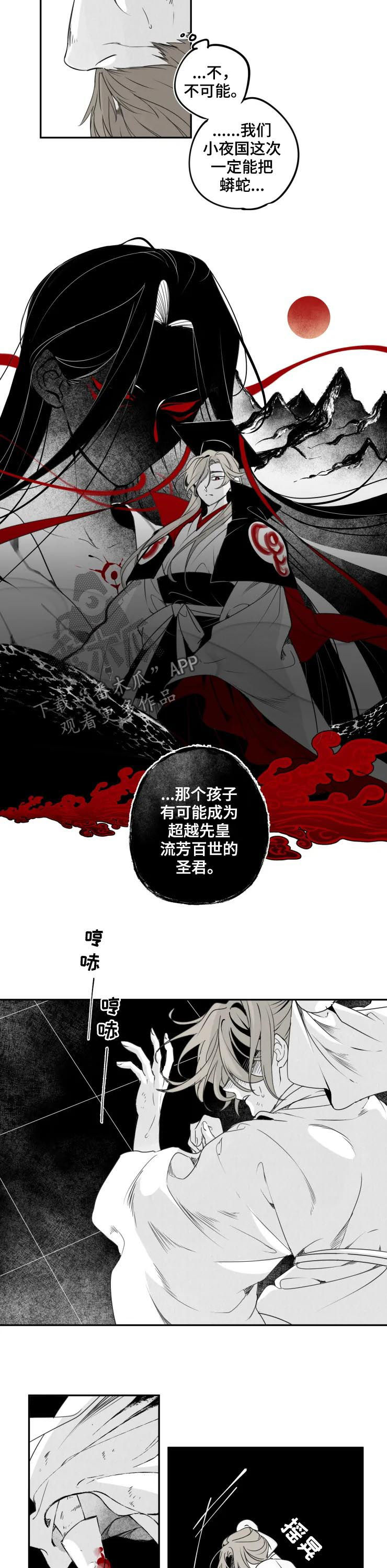 第43章：断筋4