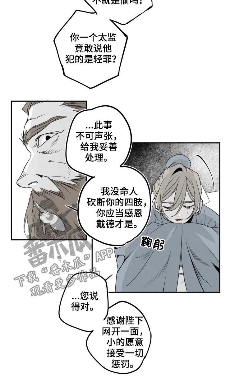 第43章：断筋2