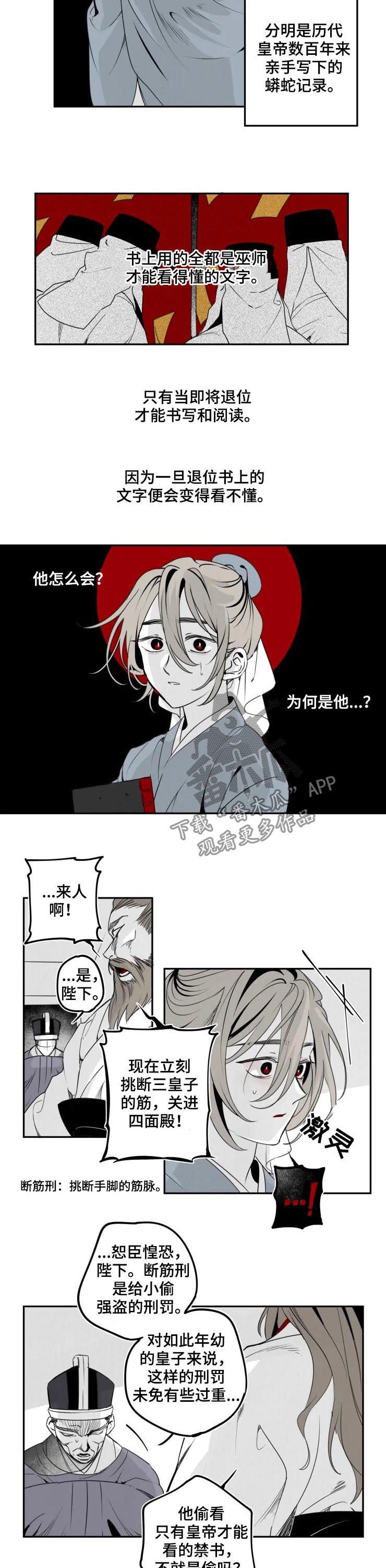 第43章：断筋1