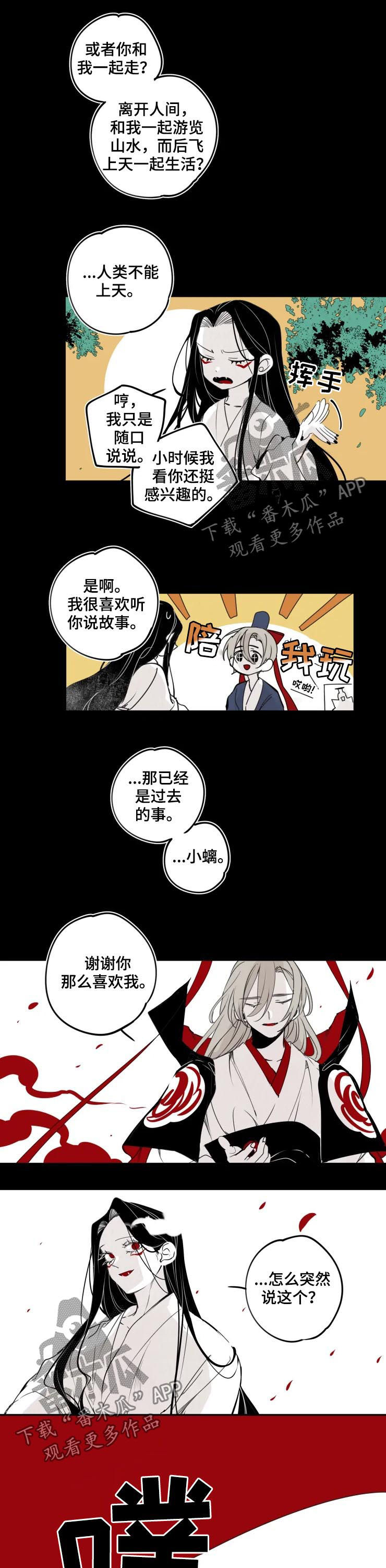 第45章：成为他3