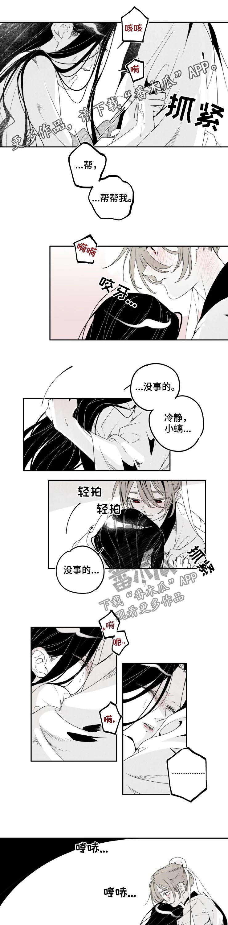 第48章：晚安0