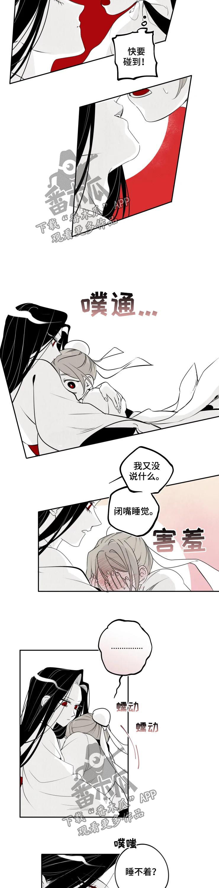 第48章：晚安4