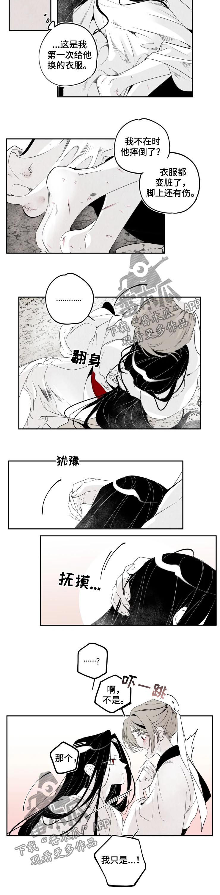 第48章：晚安2