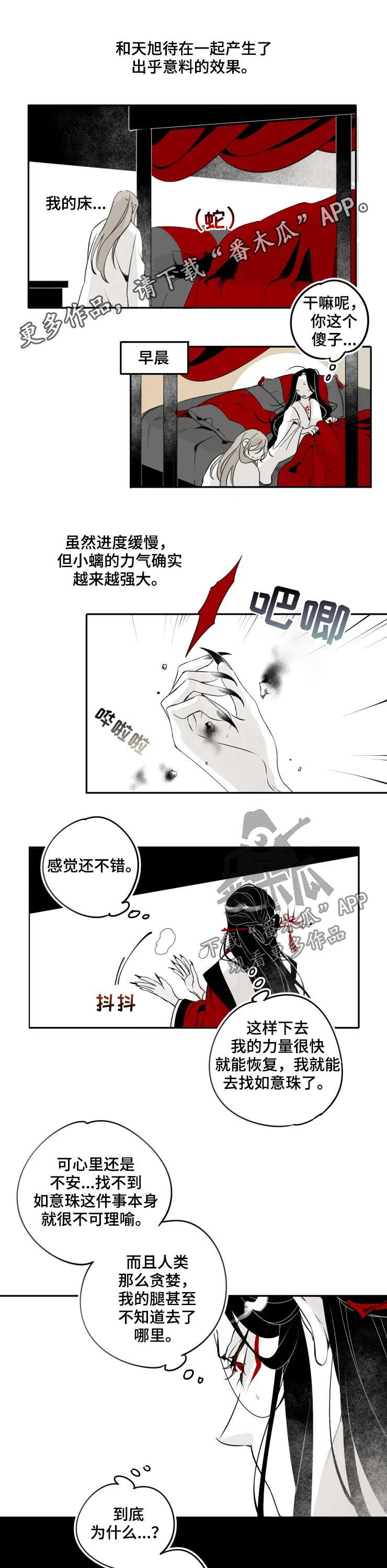 第25章：原形0