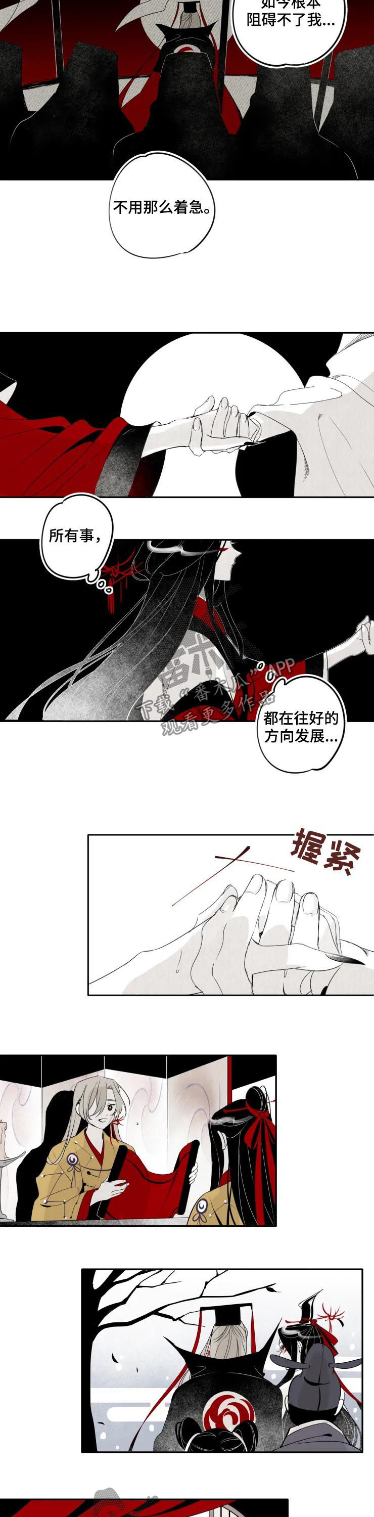 第25章：原形2