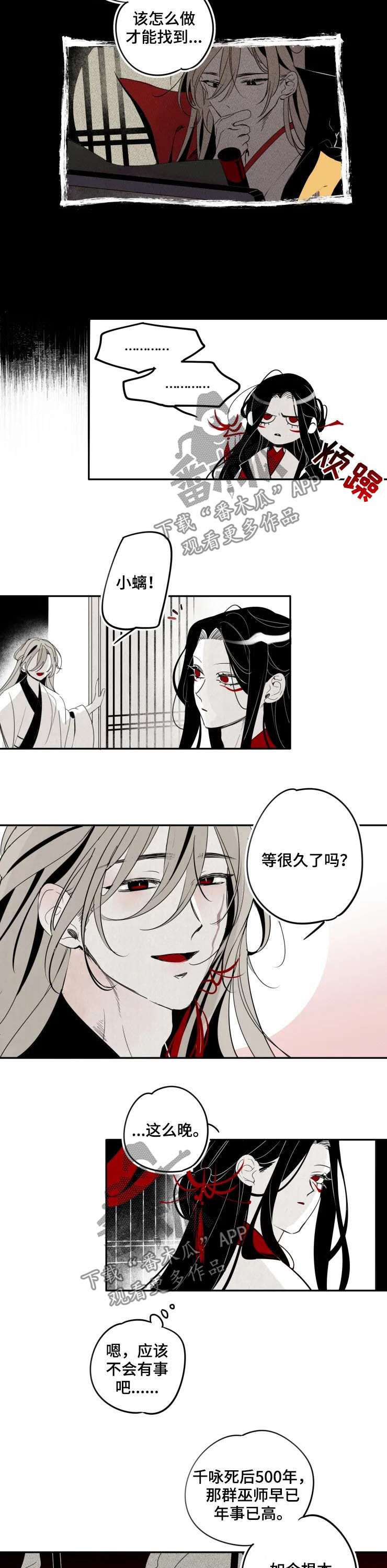 第25章：原形1