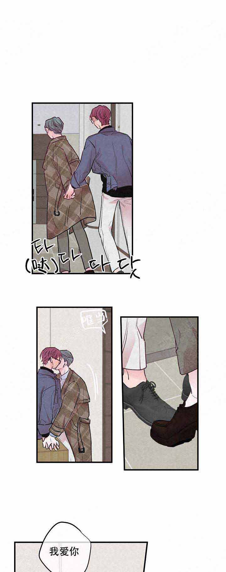 从未绽放的花漫画,第8话1图