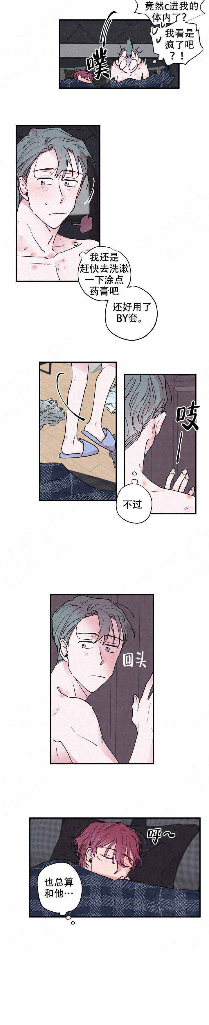 从未绽放的花漫画,第10话4图