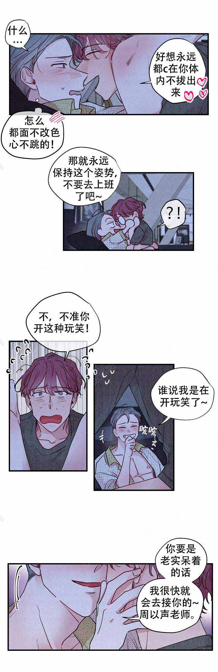 从未绽放的花漫画,第12话1图
