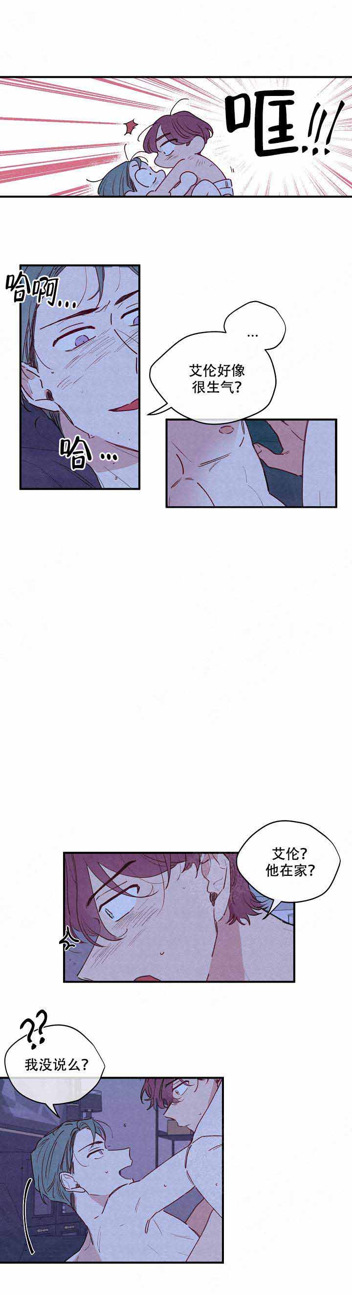 依然绽放的花漫画,第1话2图